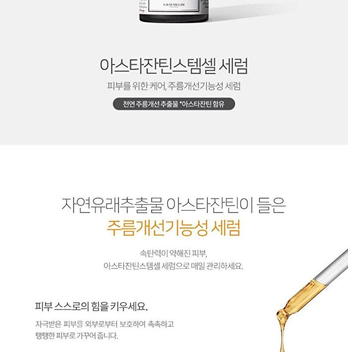 Astaxanthin Stemcell Serum - 50ml