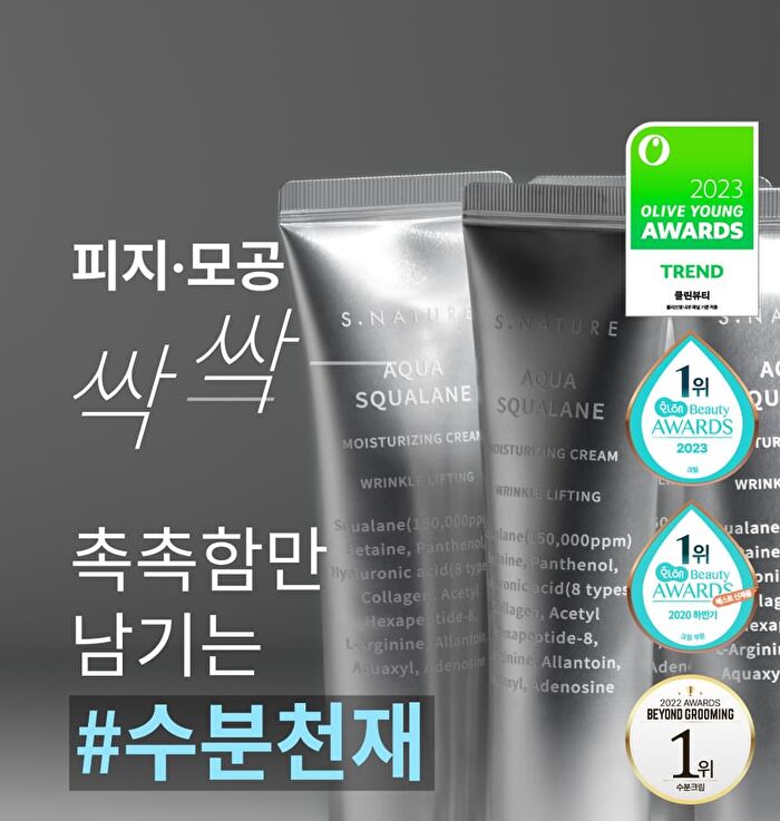 Aqua Squalane Moisturizing Cream - 60ml