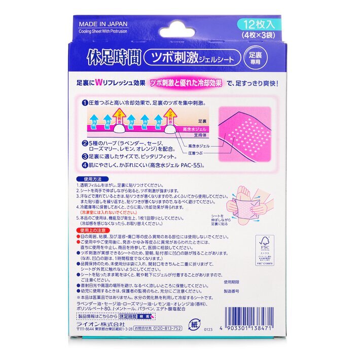 Lion Cooling Sheet With Protrusion 12 pcs