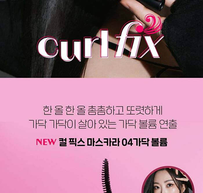 Etude House Curl Fix Mascara -  01 Black 8g
