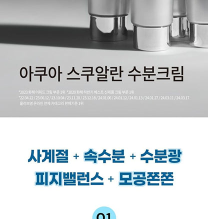 Aqua Squalane Moisturizing Cream - 60ml