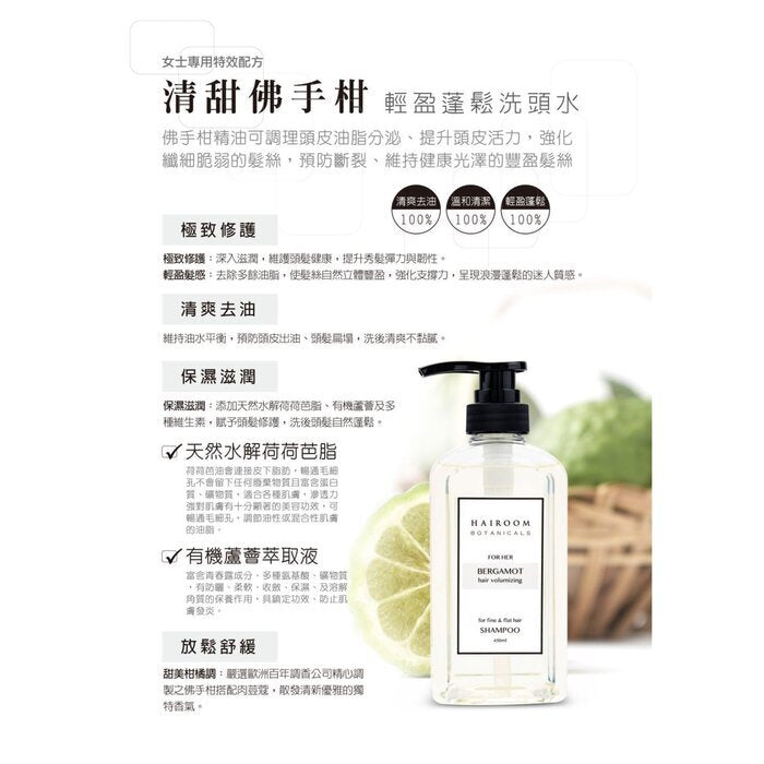 HAIROOM Hair Volumizing Shampoo (For Women) -  Bergamot 450ml