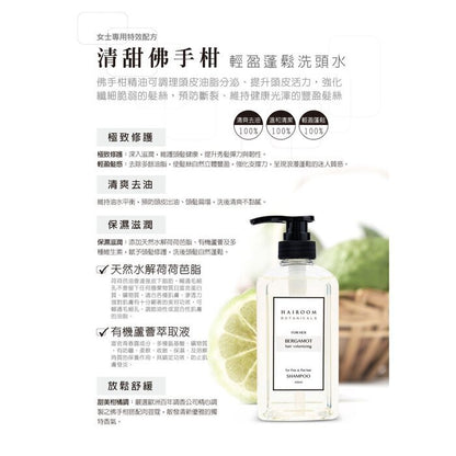 HAIROOM Hair Volumizing Shampoo (For Women) -  Bergamot 450ml